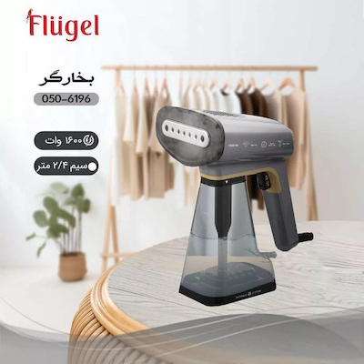 اتو بخار دستی فلوگل عرشیا مدل HS050-6196 